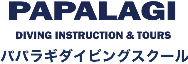 パパラギダイビングスクール